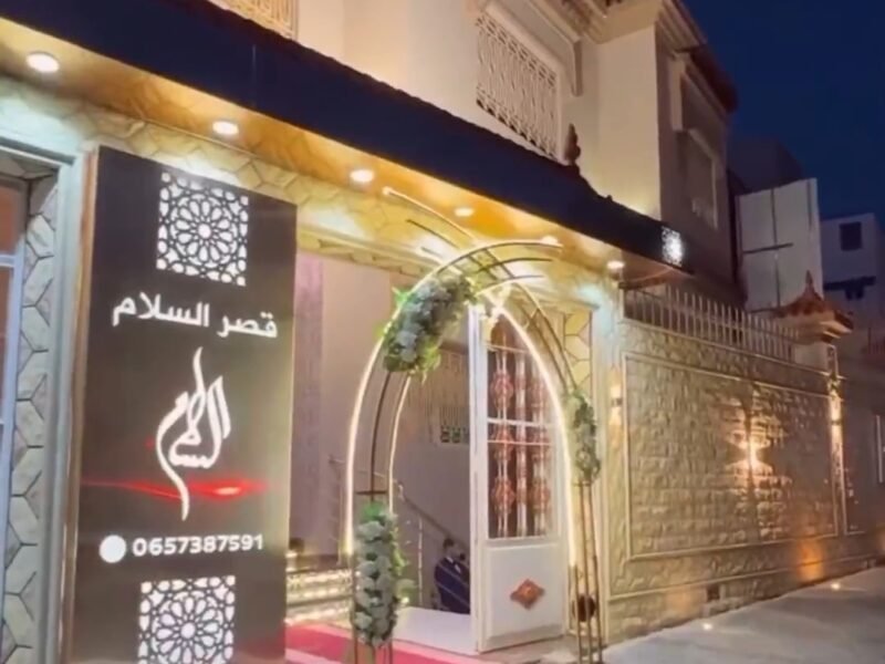 Essalam wedding hall