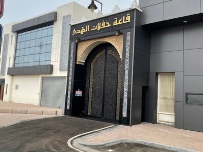 Wedding Hall Al Houda