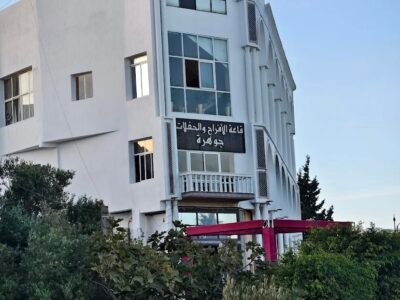 Jawhara wedding hall