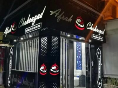 Chahrazad wedding catering